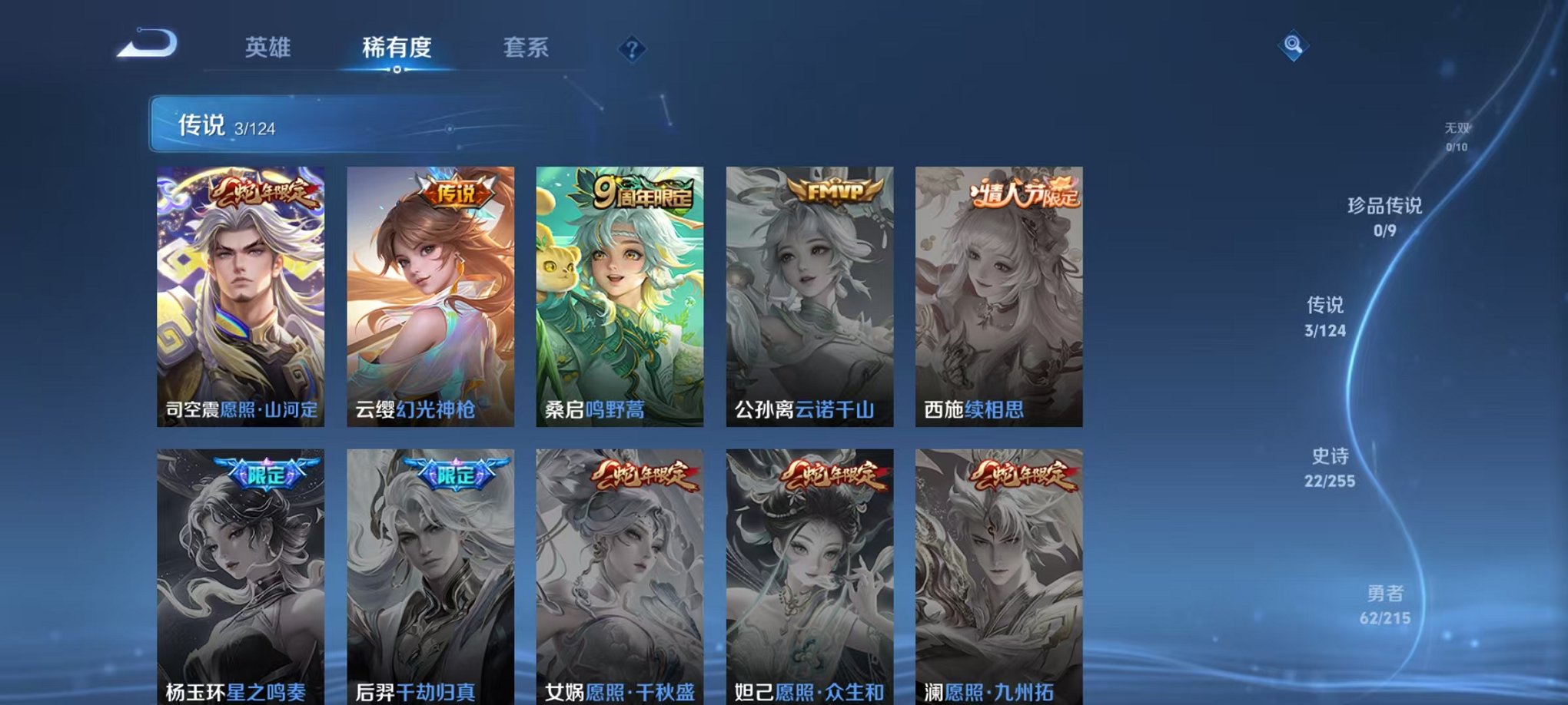 WZCMW3214562王者荣耀账号详情图8