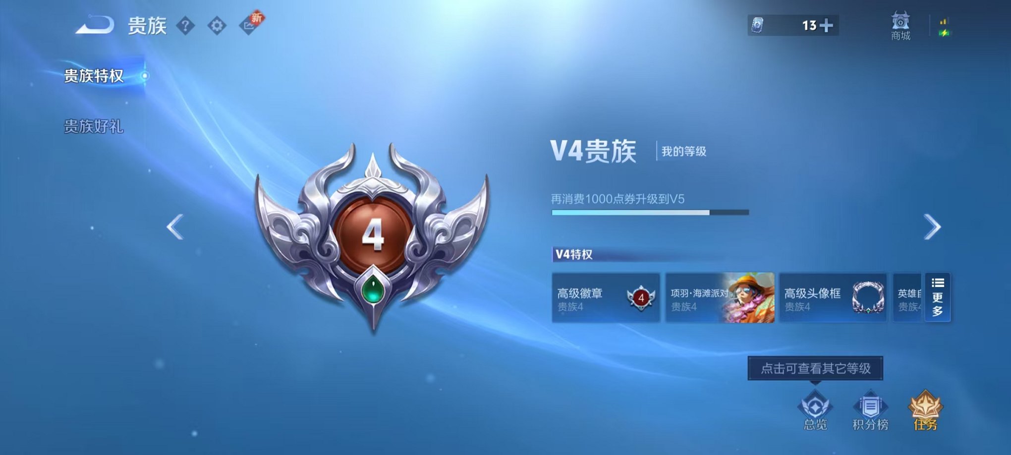 WZCMW3214562王者荣耀账号详情图9