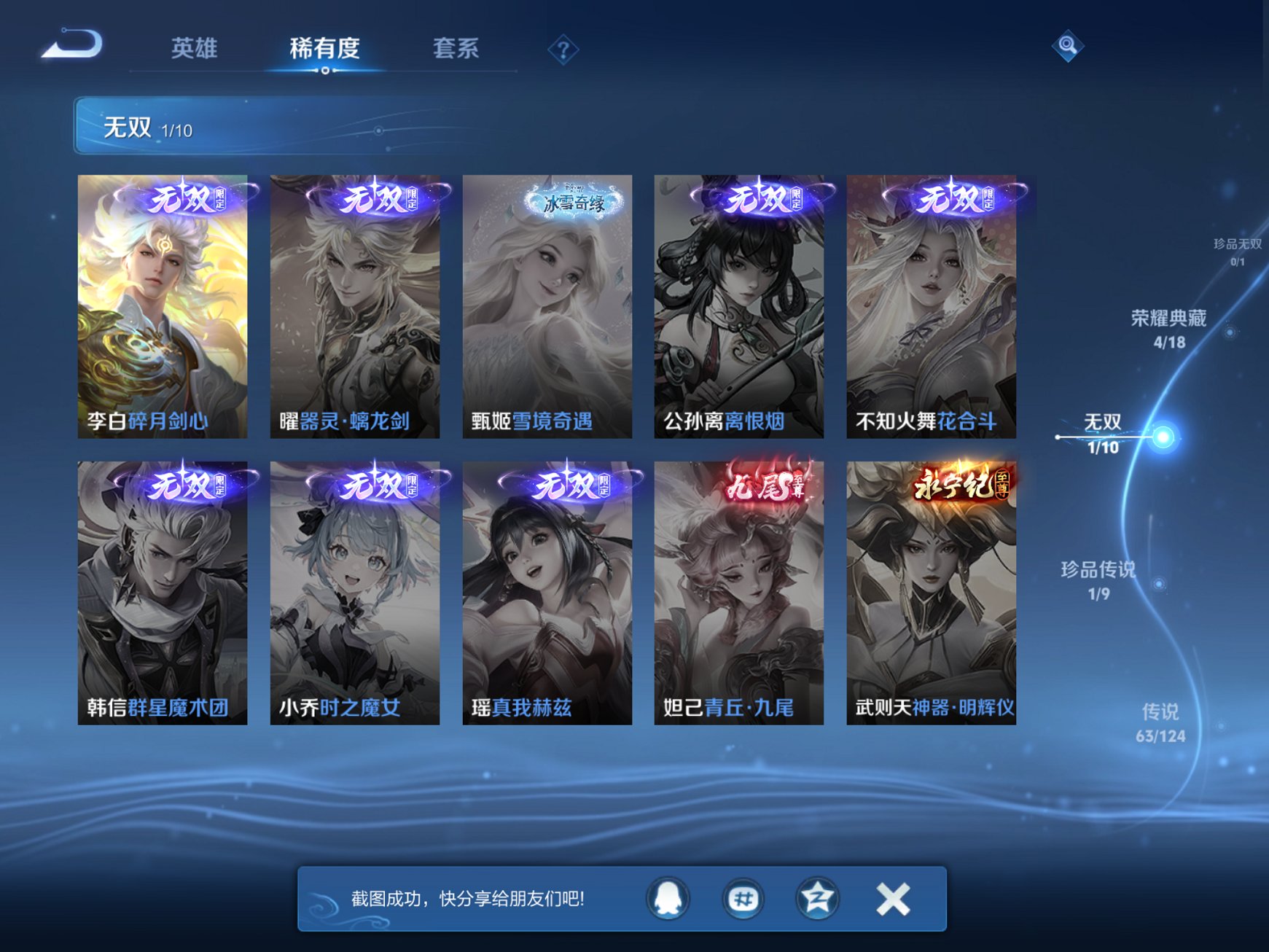 WZCMW3214555王者荣耀账号详情图3 WZCMW3214555王者荣耀账号详情图3