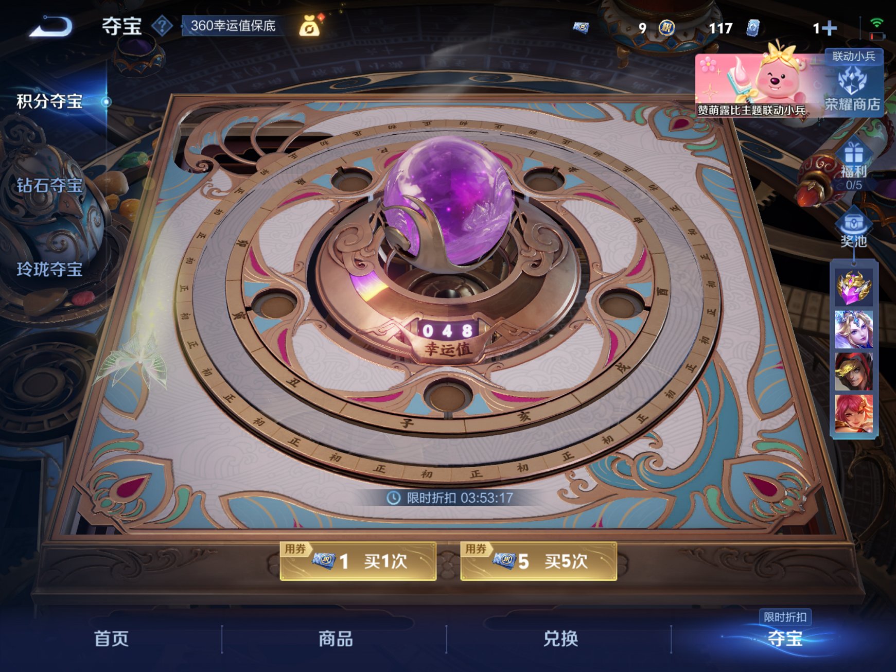 WZCMW3214555王者荣耀账号详情图5 WZCMW3214555王者荣耀账号详情图5