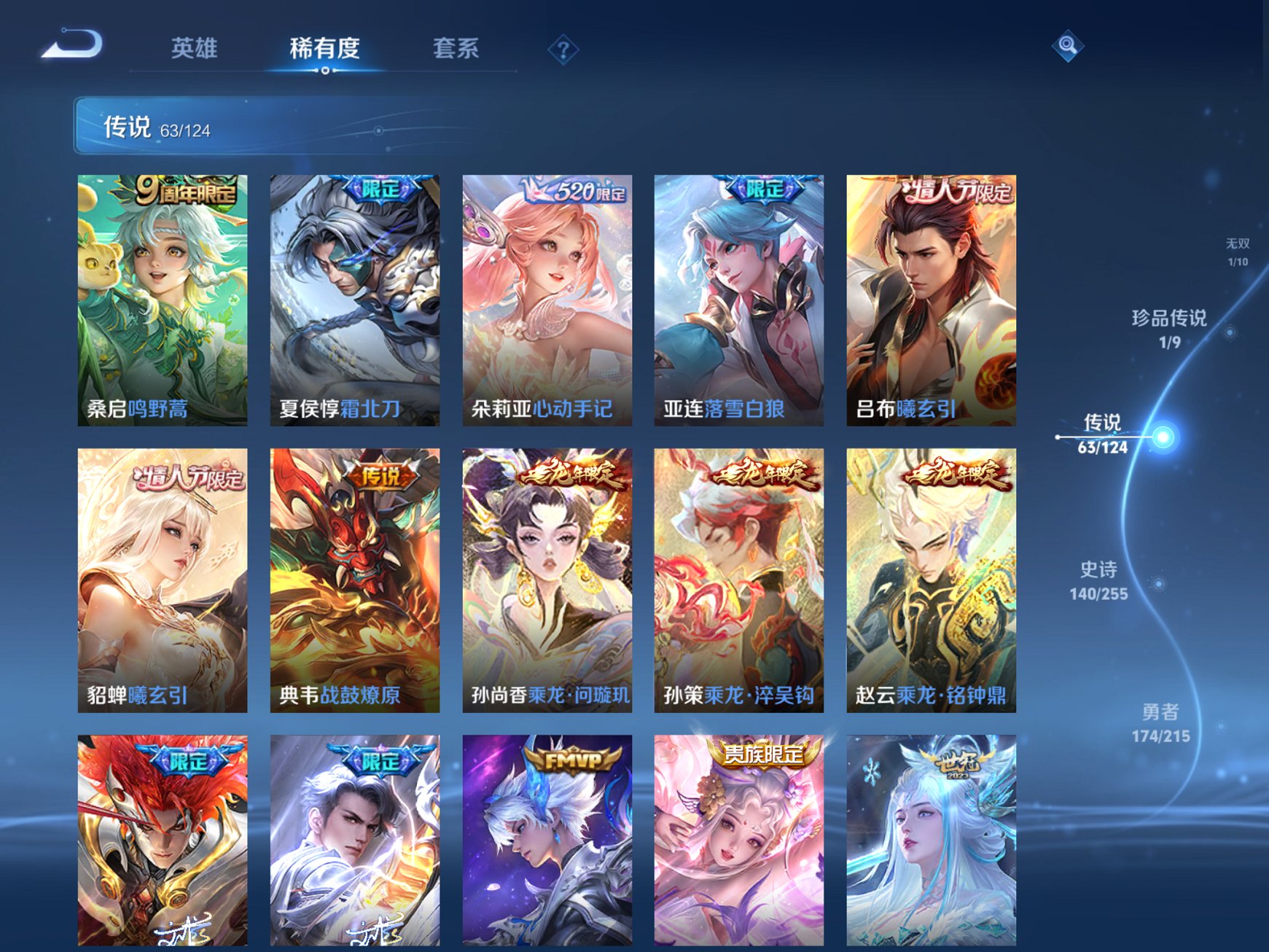 WZCMW3214555王者荣耀账号详情图9 WZCMW3214555王者荣耀账号详情图9