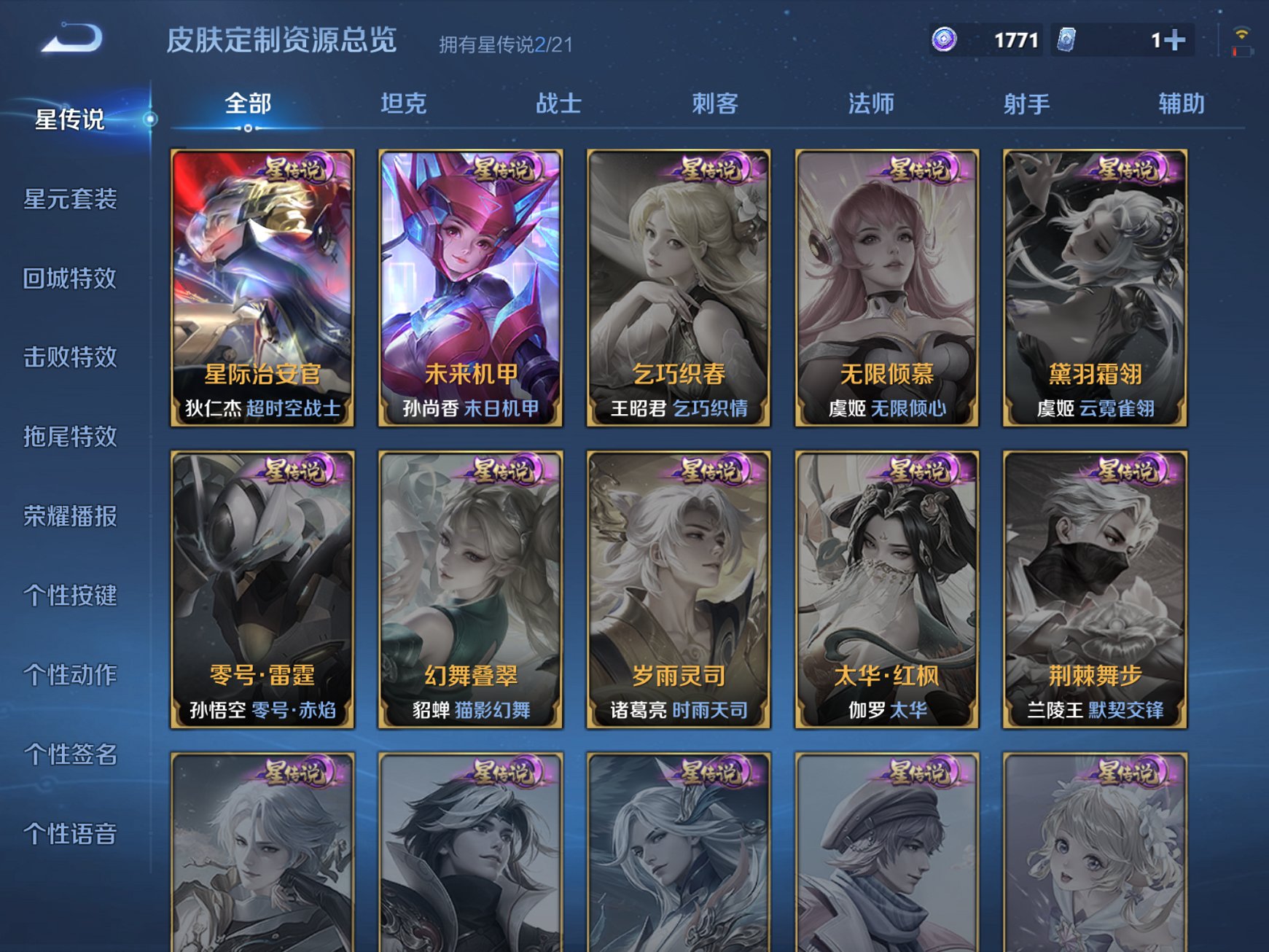 WZCMW3214555王者荣耀账号详情图10 WZCMW3214555王者荣耀账号详情图10