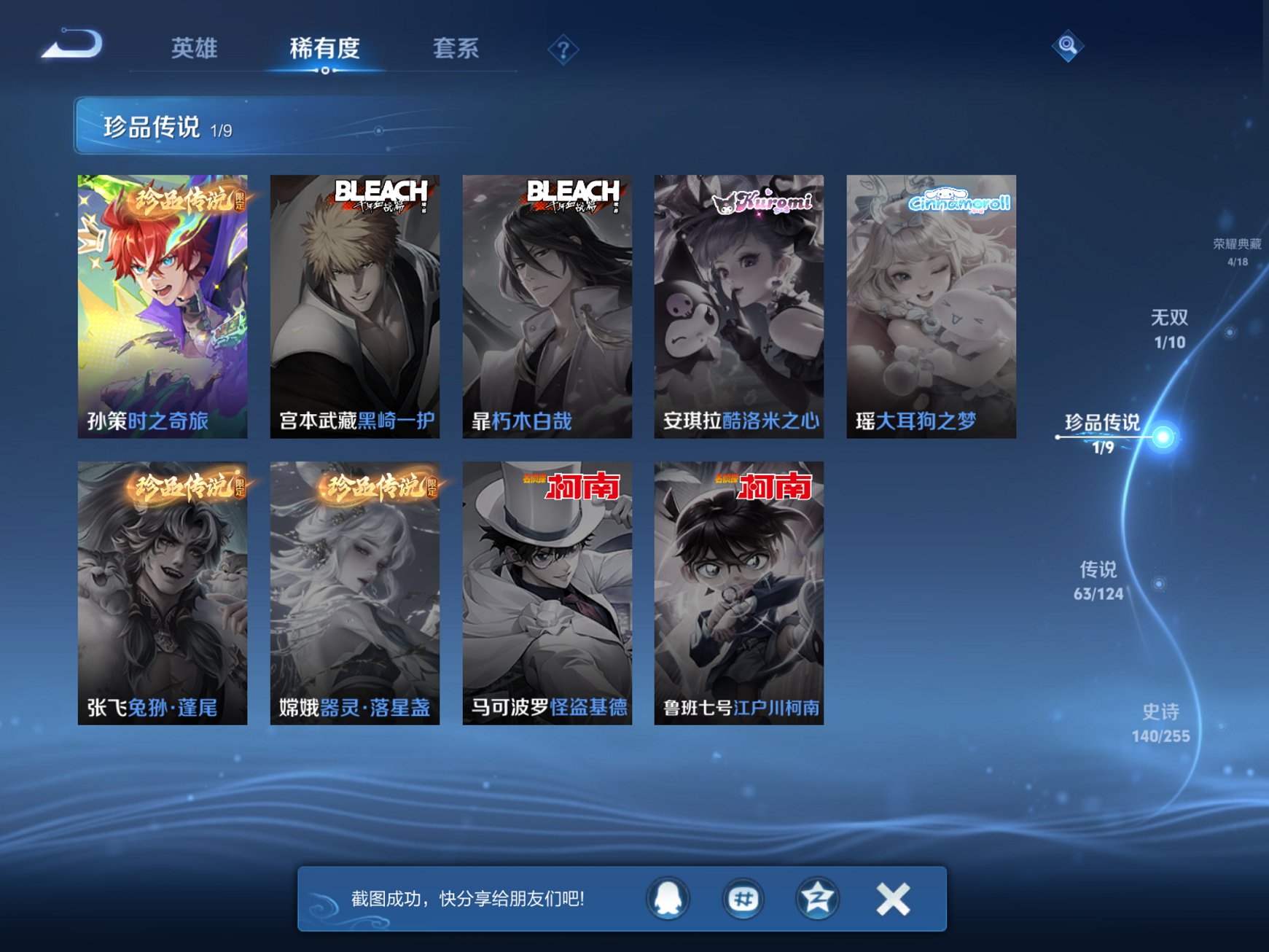 WZCMW3214555王者荣耀账号详情图11 WZCMW3214555王者荣耀账号详情图11
