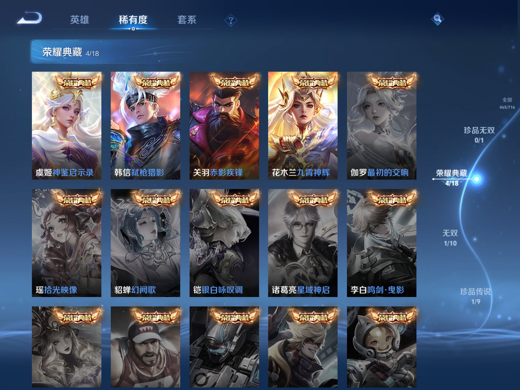 WZCMW3214555王者荣耀账号详情图13 WZCMW3214555王者荣耀账号详情图13