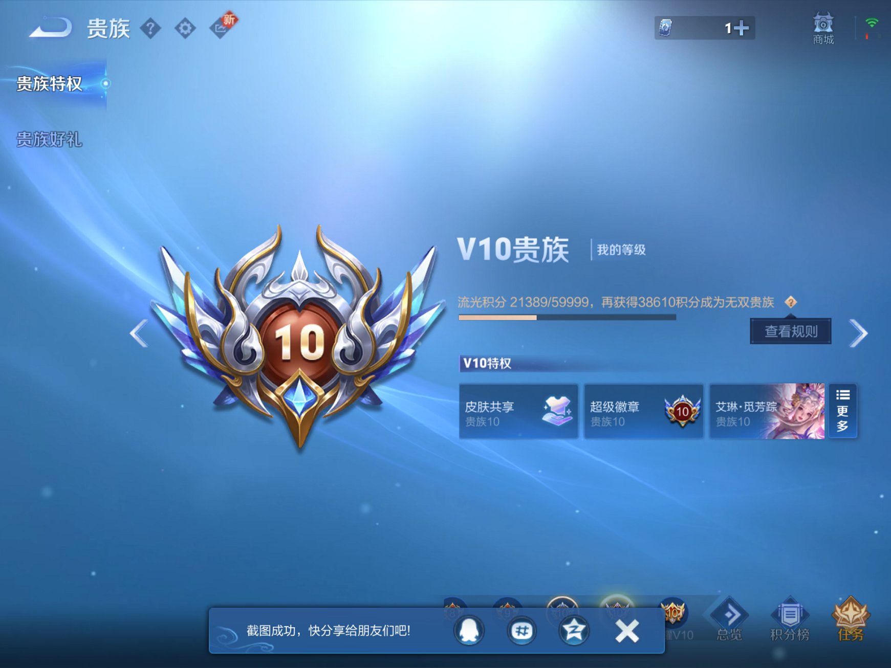 WZCMW3214555王者荣耀账号详情图14 WZCMW3214555王者荣耀账号详情图14