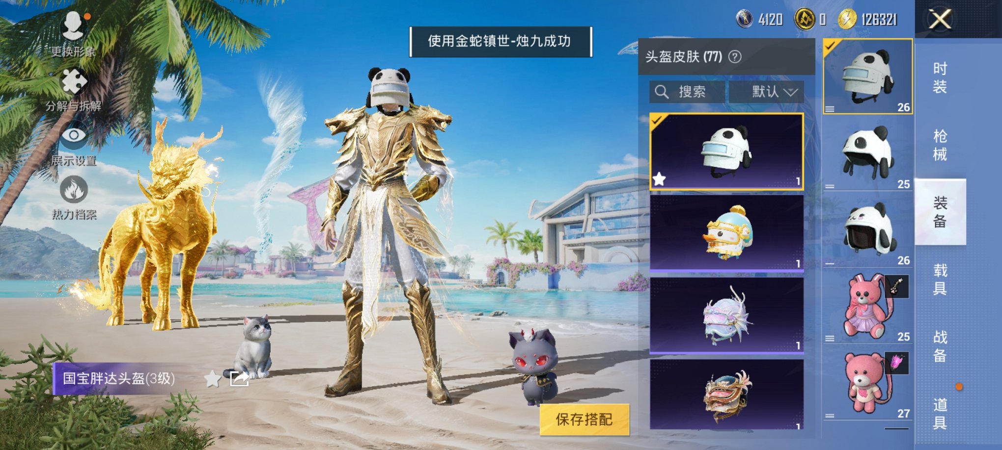 HPCMW3294935和平精英账号详情图3 HPCMW3294935和平精英账号详情图3