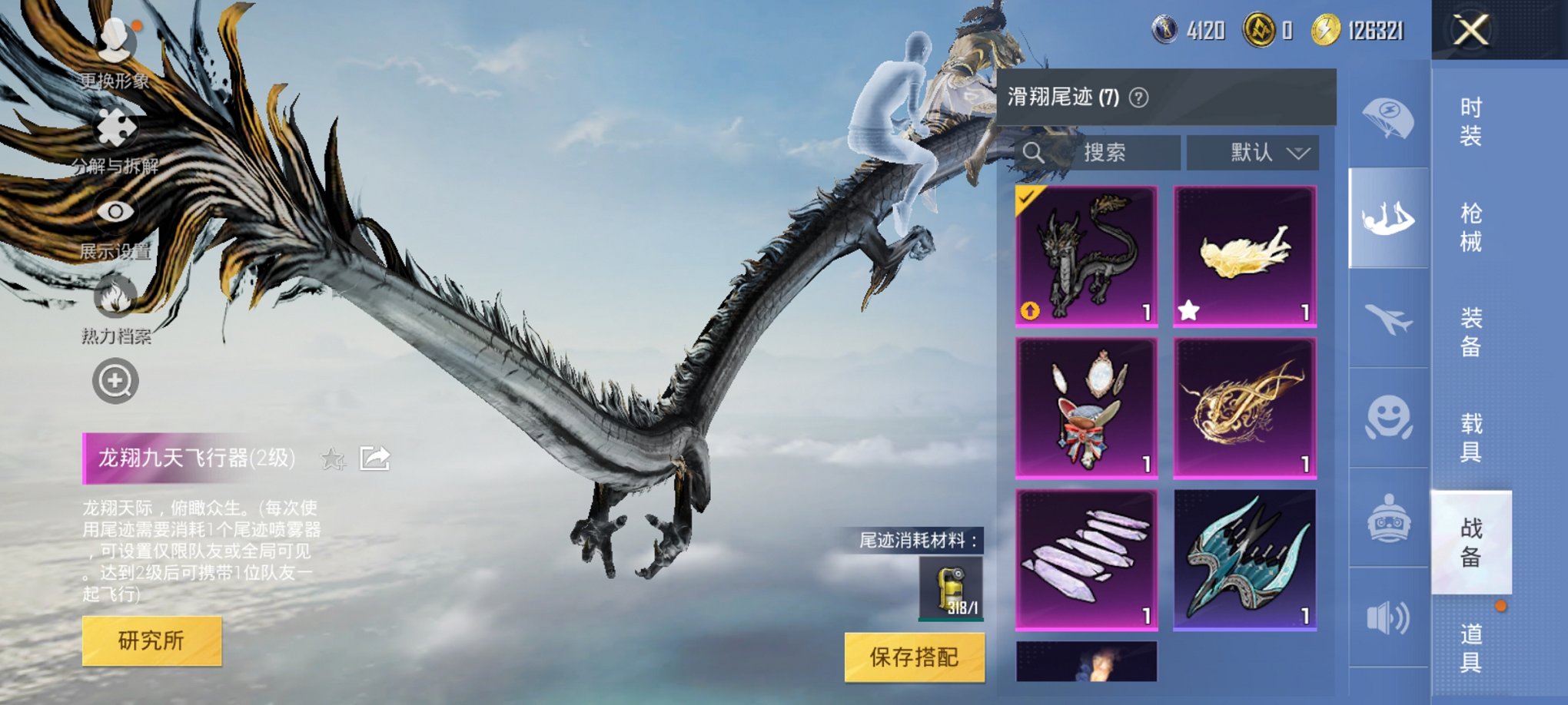 HPCMW3294935和平精英账号详情图5 HPCMW3294935和平精英账号详情图5