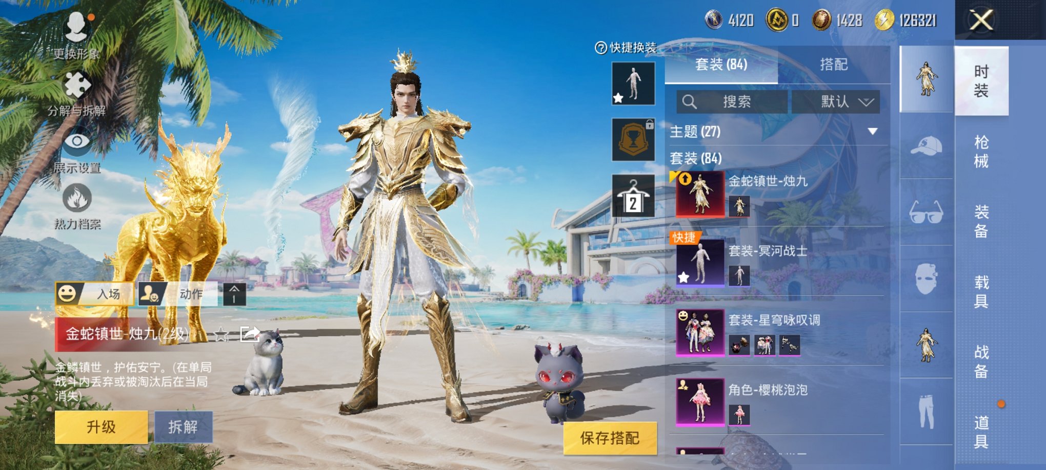 HPCMW3294935和平精英账号详情图7 HPCMW3294935和平精英账号详情图7