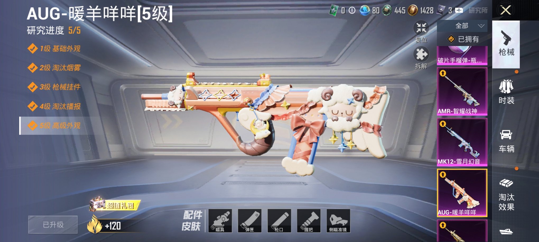 HPCMW3294935和平精英账号详情图12 HPCMW3294935和平精英账号详情图12