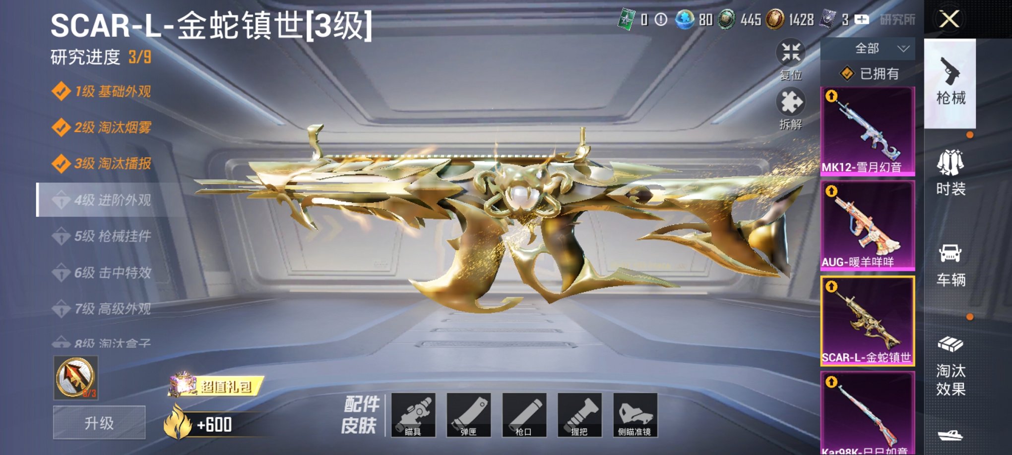 HPCMW3294935和平精英账号详情图13 HPCMW3294935和平精英账号详情图13