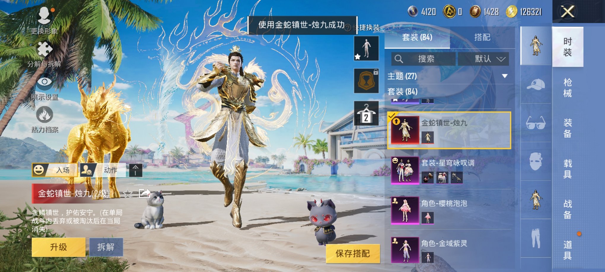 HPCMW3294935和平精英账号详情图14 HPCMW3294935和平精英账号详情图14