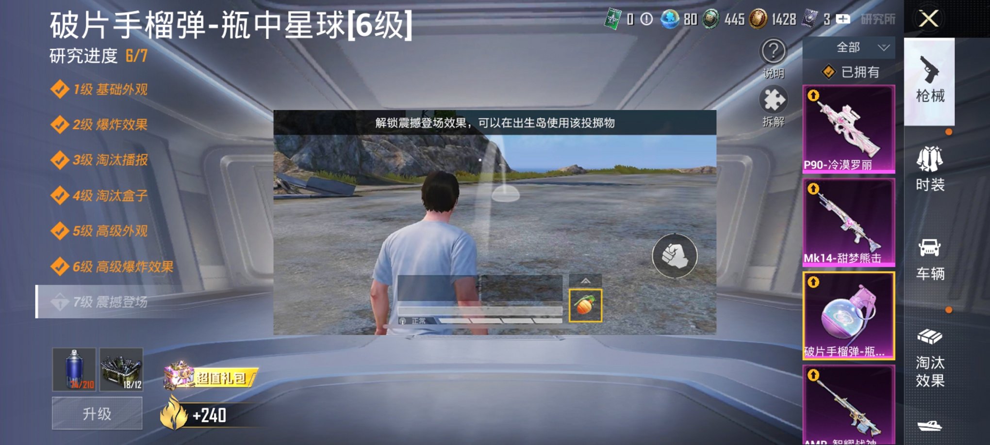 HPCMW3294935和平精英账号详情图16 HPCMW3294935和平精英账号详情图16