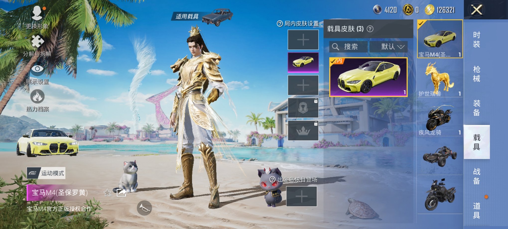 HPCMW3294935和平精英账号详情图20 HPCMW3294935和平精英账号详情图20