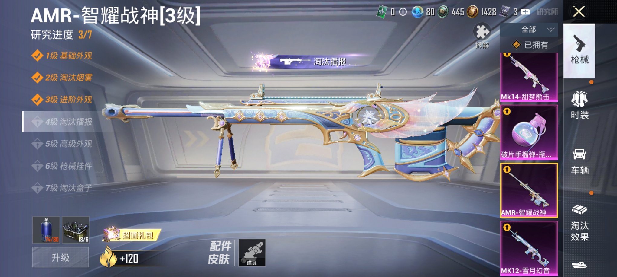 HPCMW3294935和平精英账号详情图21 HPCMW3294935和平精英账号详情图21