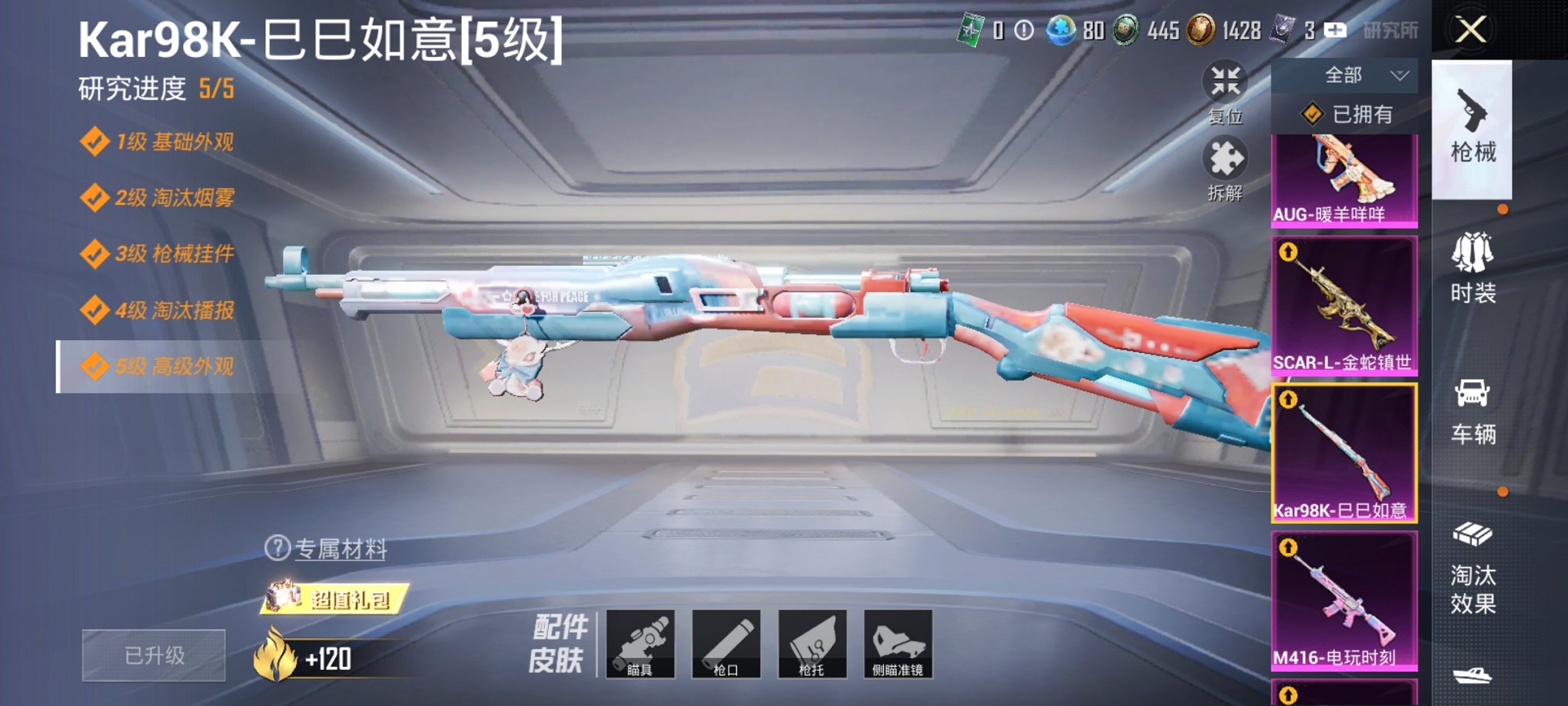HPCMW3294935和平精英账号详情图24 HPCMW3294935和平精英账号详情图24