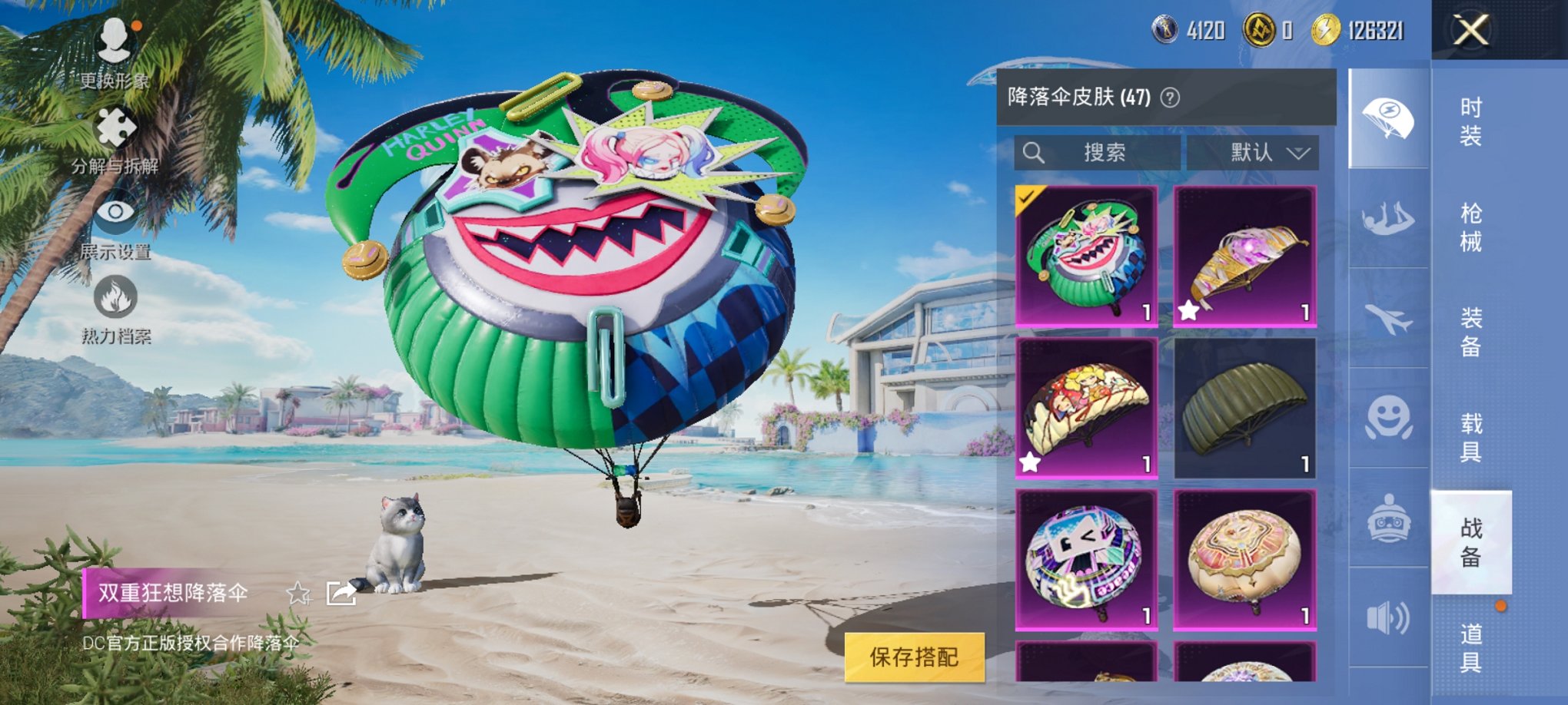 HPCMW3294935和平精英账号详情图26 HPCMW3294935和平精英账号详情图26