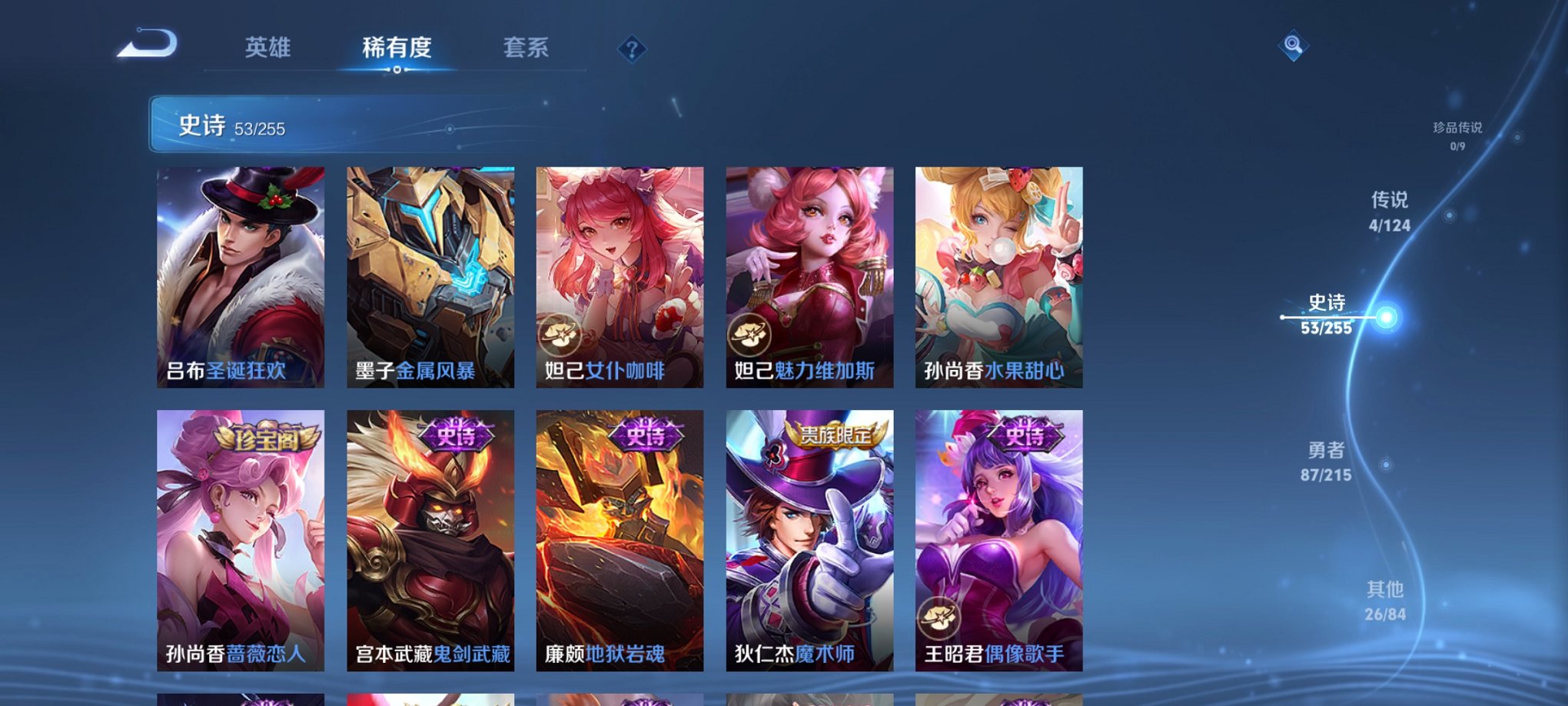 WZCMW3214506王者荣耀账号详情图3 WZCMW3214506王者荣耀账号详情图3