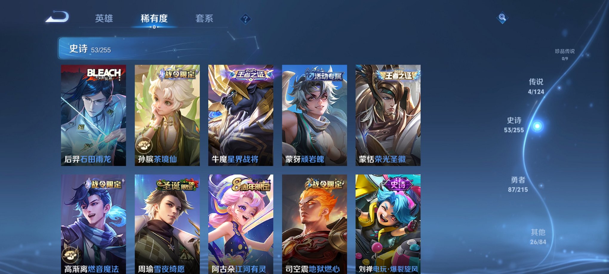 WZCMW3214506王者荣耀账号详情图4 WZCMW3214506王者荣耀账号详情图4