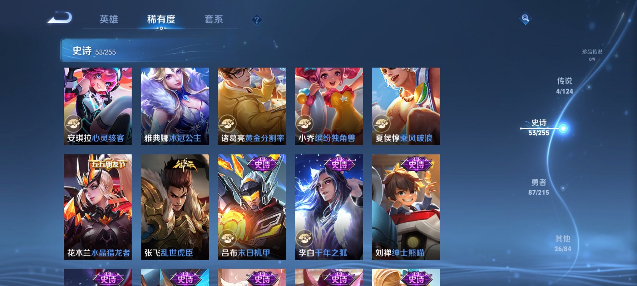 WZCMW3214506王者荣耀账号详情图5 WZCMW3214506王者荣耀账号详情图5
