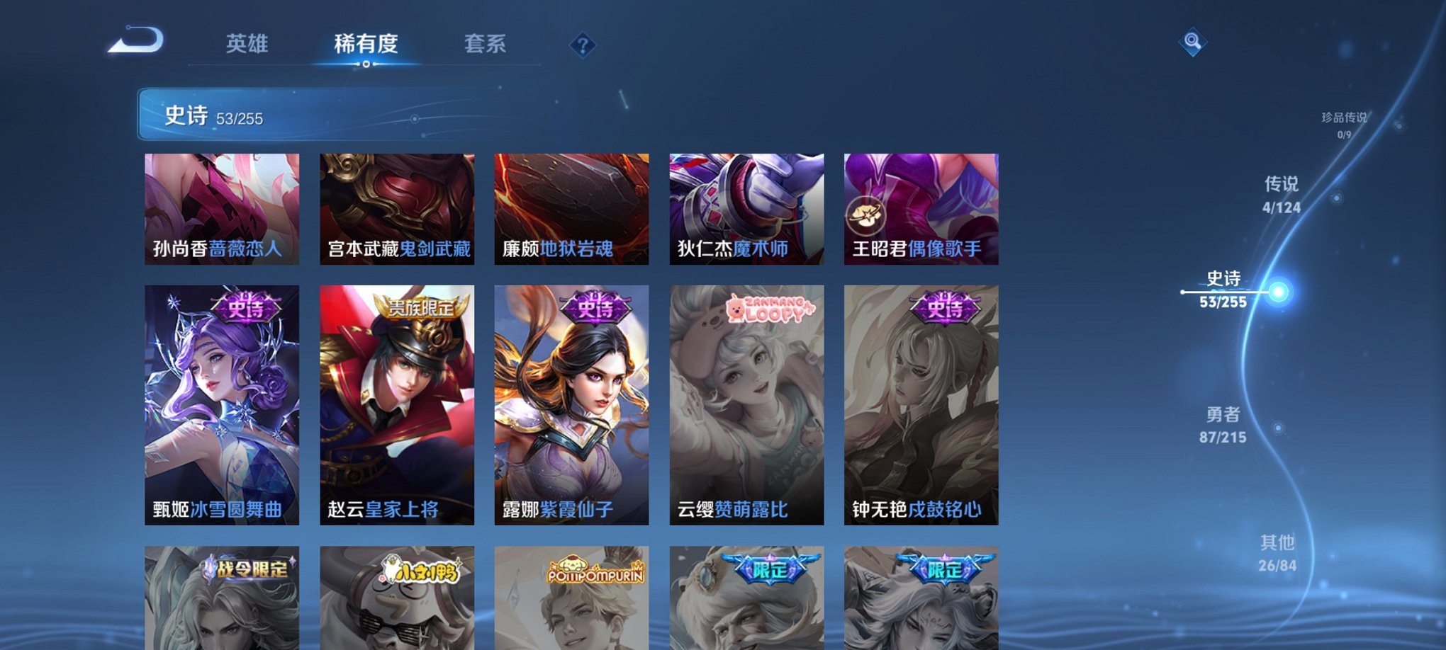 WZCMW3214506王者荣耀账号详情图7 WZCMW3214506王者荣耀账号详情图7