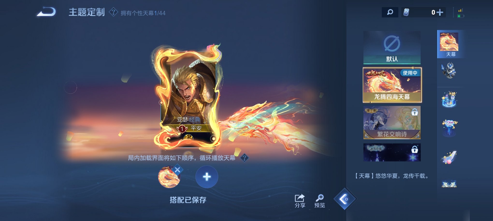 WZCMW3214506王者荣耀账号详情图8 WZCMW3214506王者荣耀账号详情图8