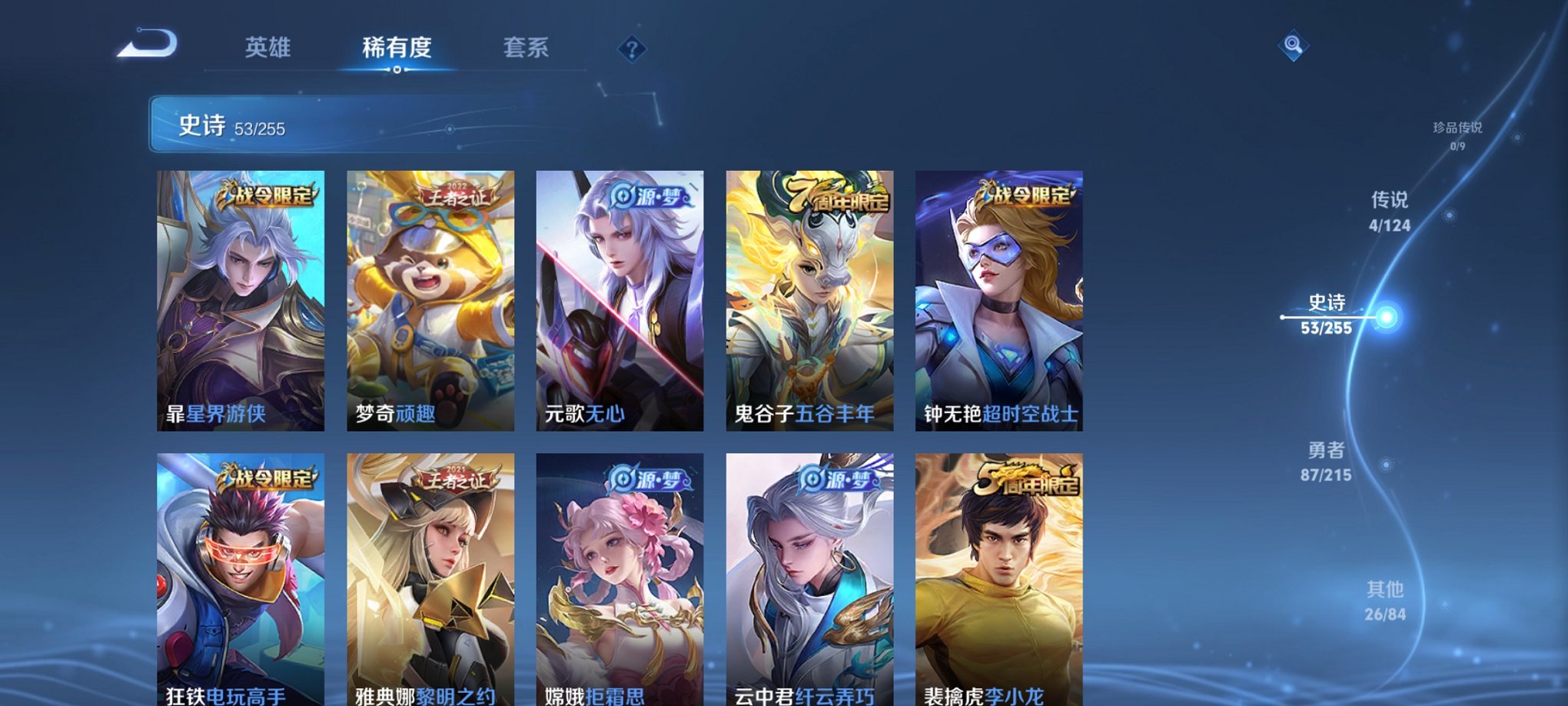 WZCMW3214506王者荣耀账号详情图14 WZCMW3214506王者荣耀账号详情图14