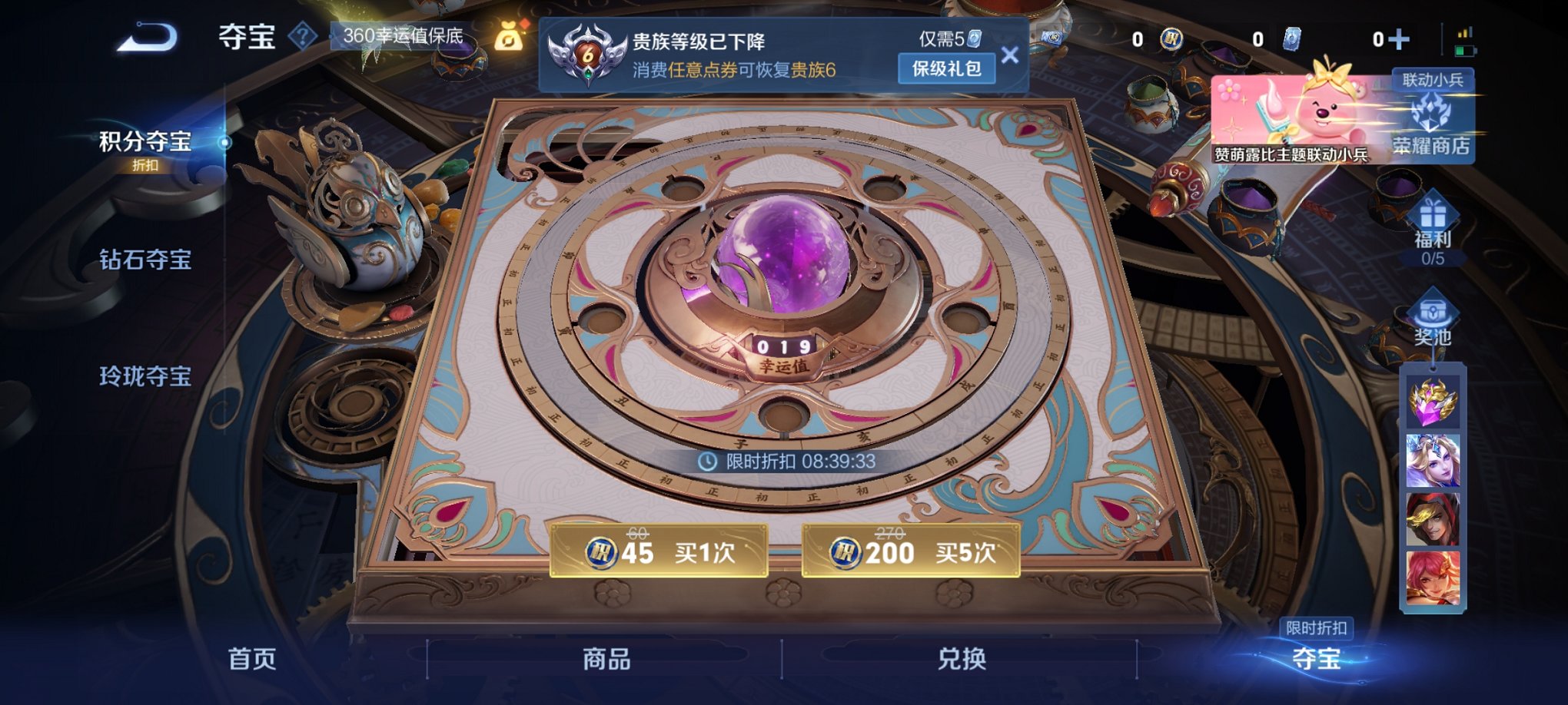 WZCMW3214506王者荣耀账号详情图16 WZCMW3214506王者荣耀账号详情图16
