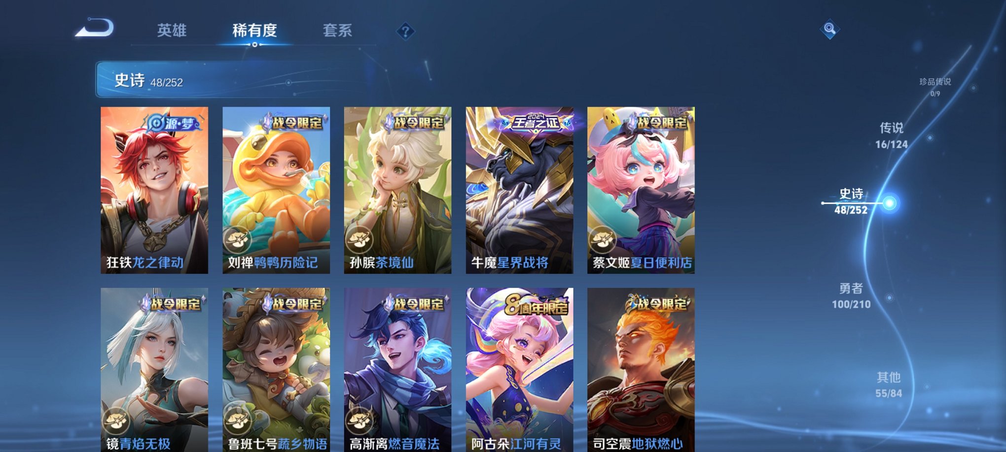 WZCMW3229391王者荣耀账号详情图3