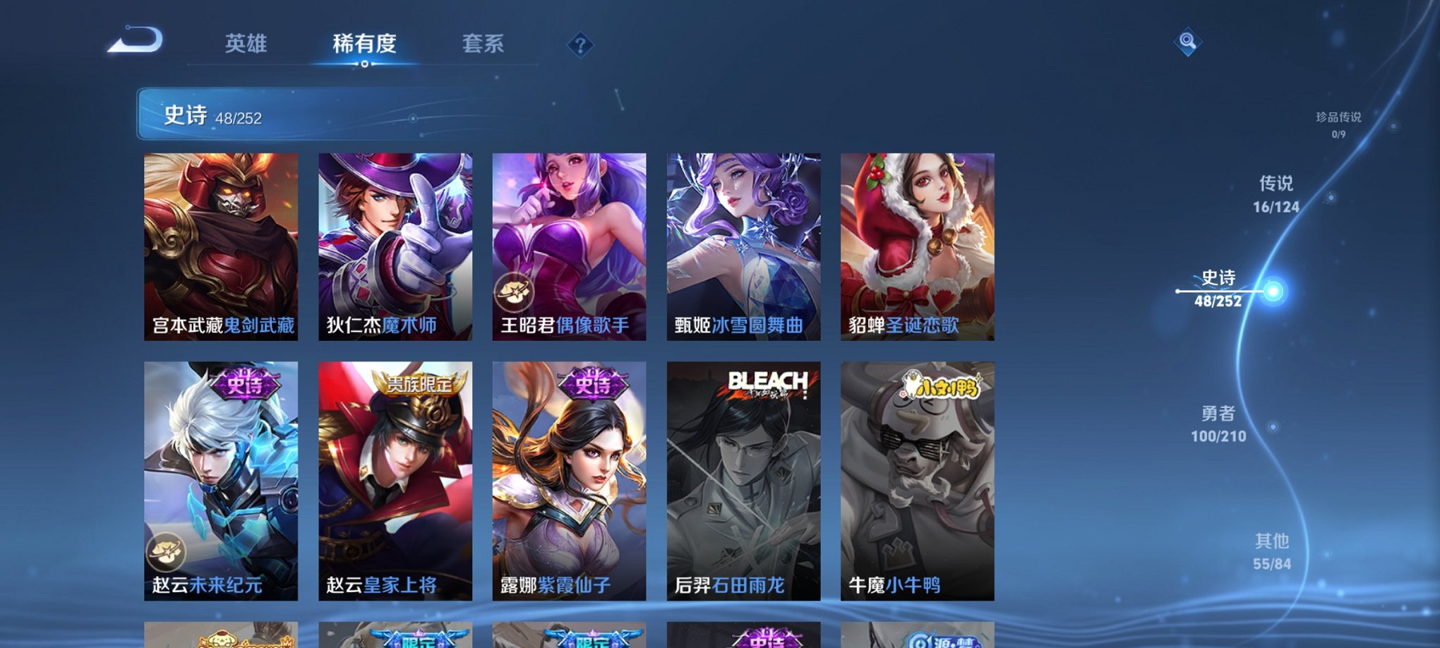 WZCMW3229391王者荣耀账号详情图5
