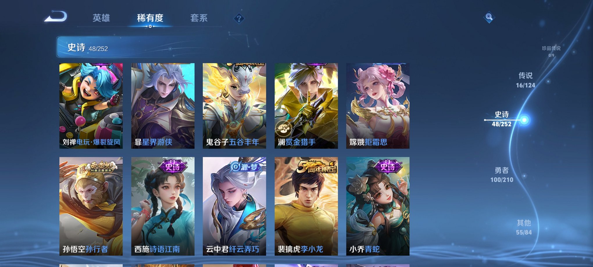 WZCMW3229391王者荣耀账号详情图6