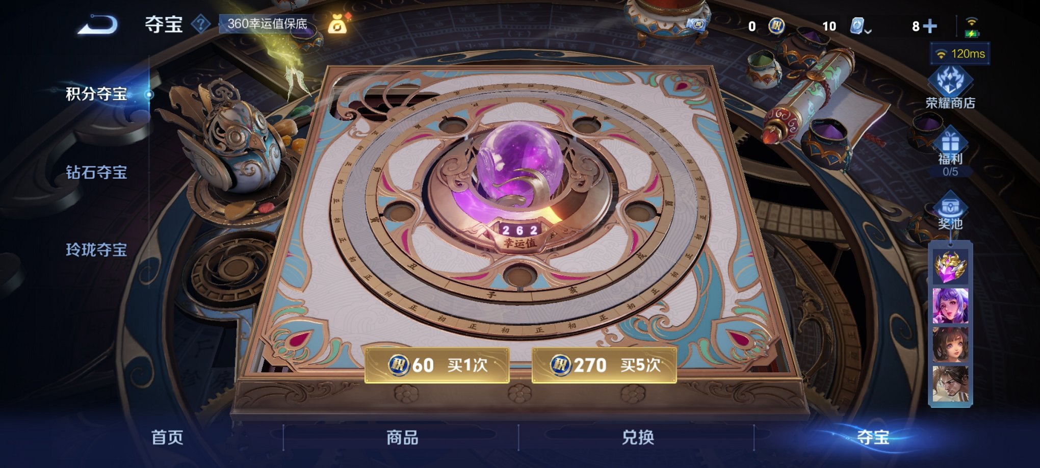WZCMW3229391王者荣耀账号详情图8