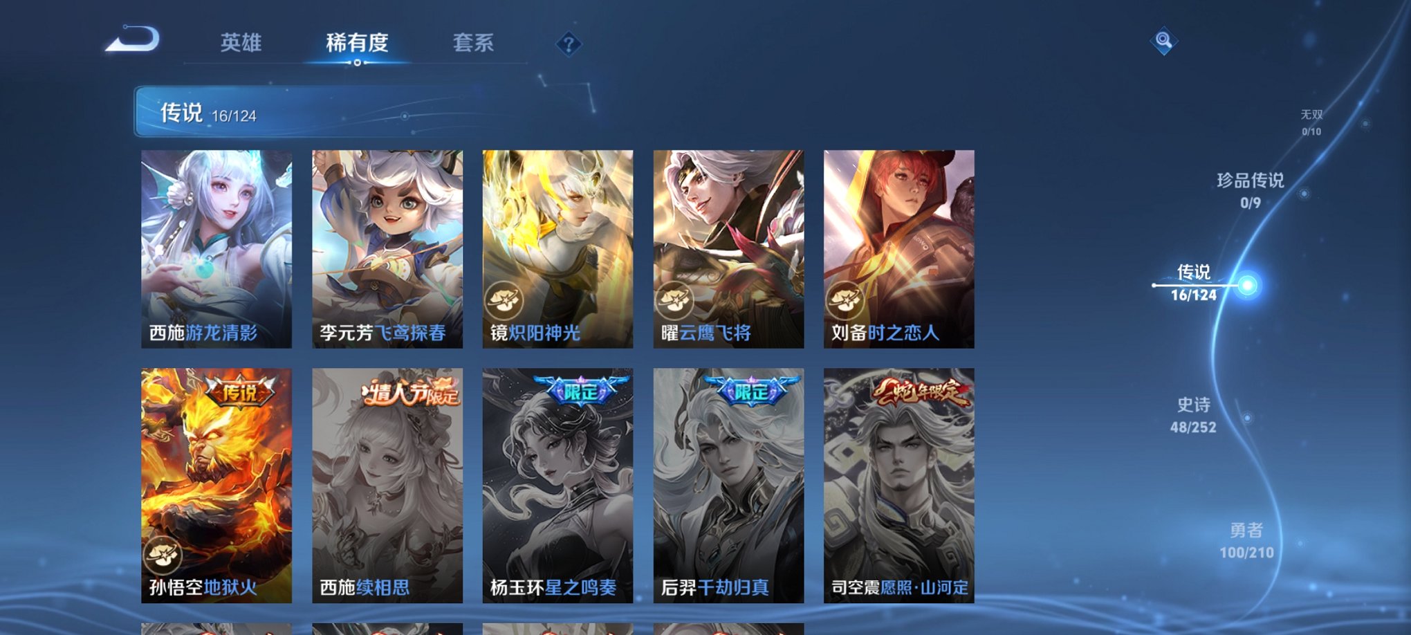 WZCMW3229391王者荣耀账号详情图12