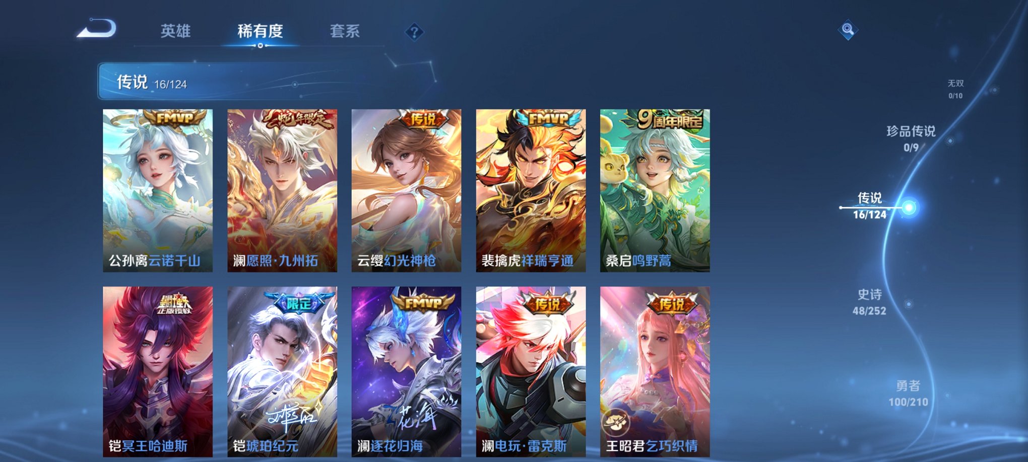 WZCMW3229391王者荣耀账号详情图14