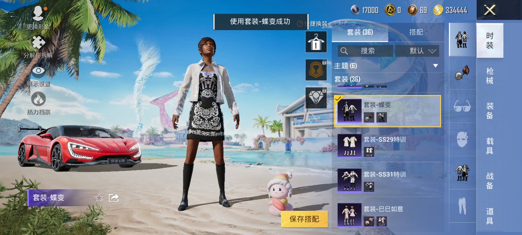HPCMW3294927和平精英账号详情图7