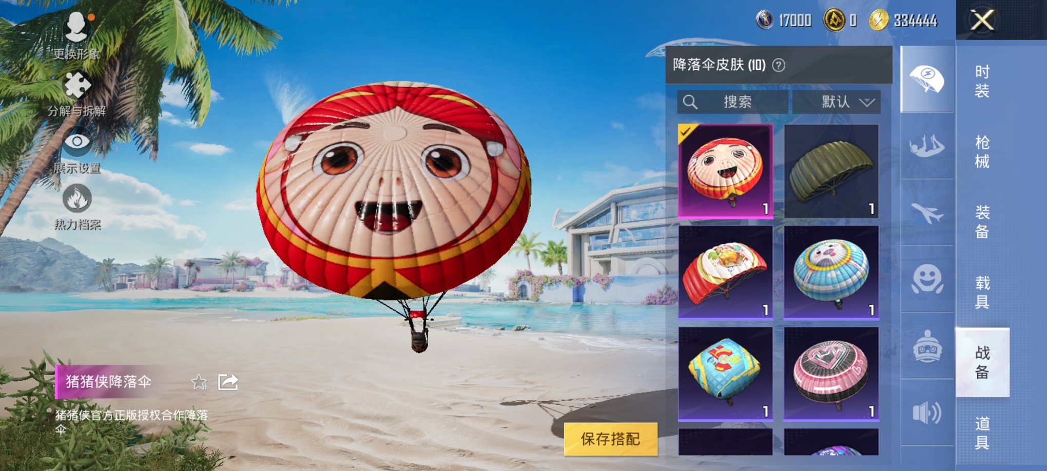 HPCMW3294927和平精英账号详情图8