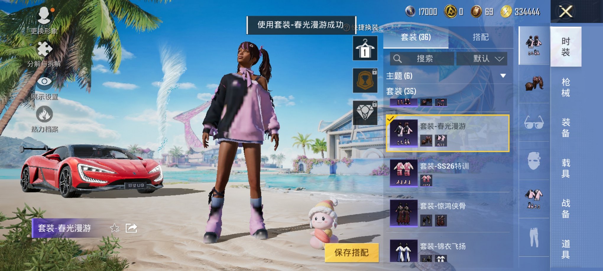 HPCMW3294927和平精英账号详情图10
