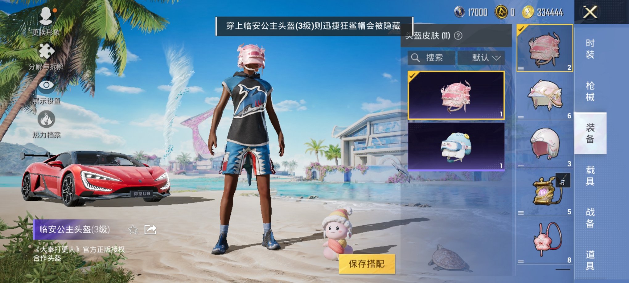 HPCMW3294927和平精英账号详情图12