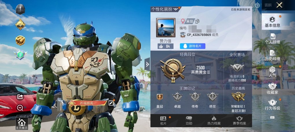 HPCMW3294927和平精英账号详情图14