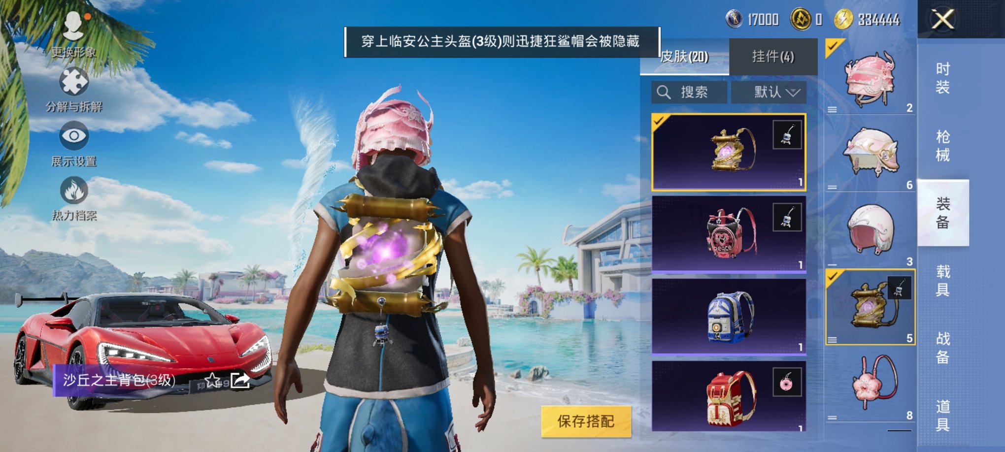 HPCMW3294927和平精英账号详情图15