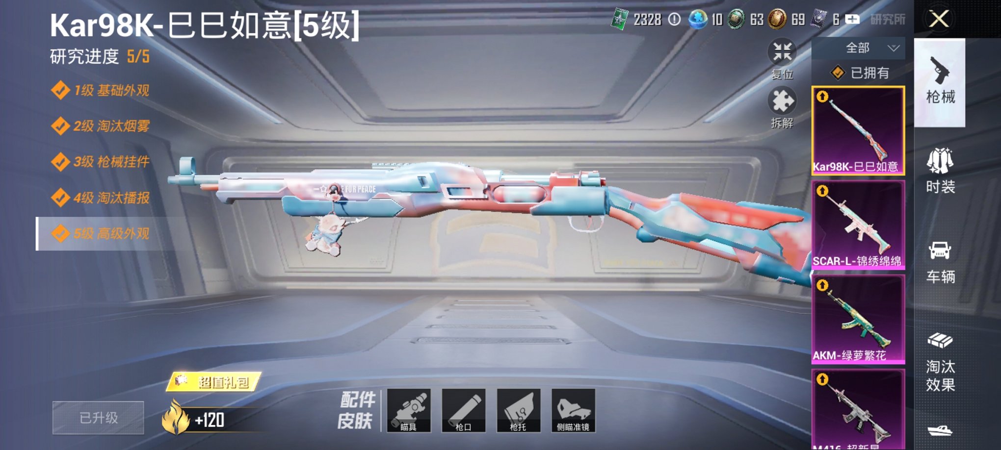 HPCMW3294927和平精英账号详情图16