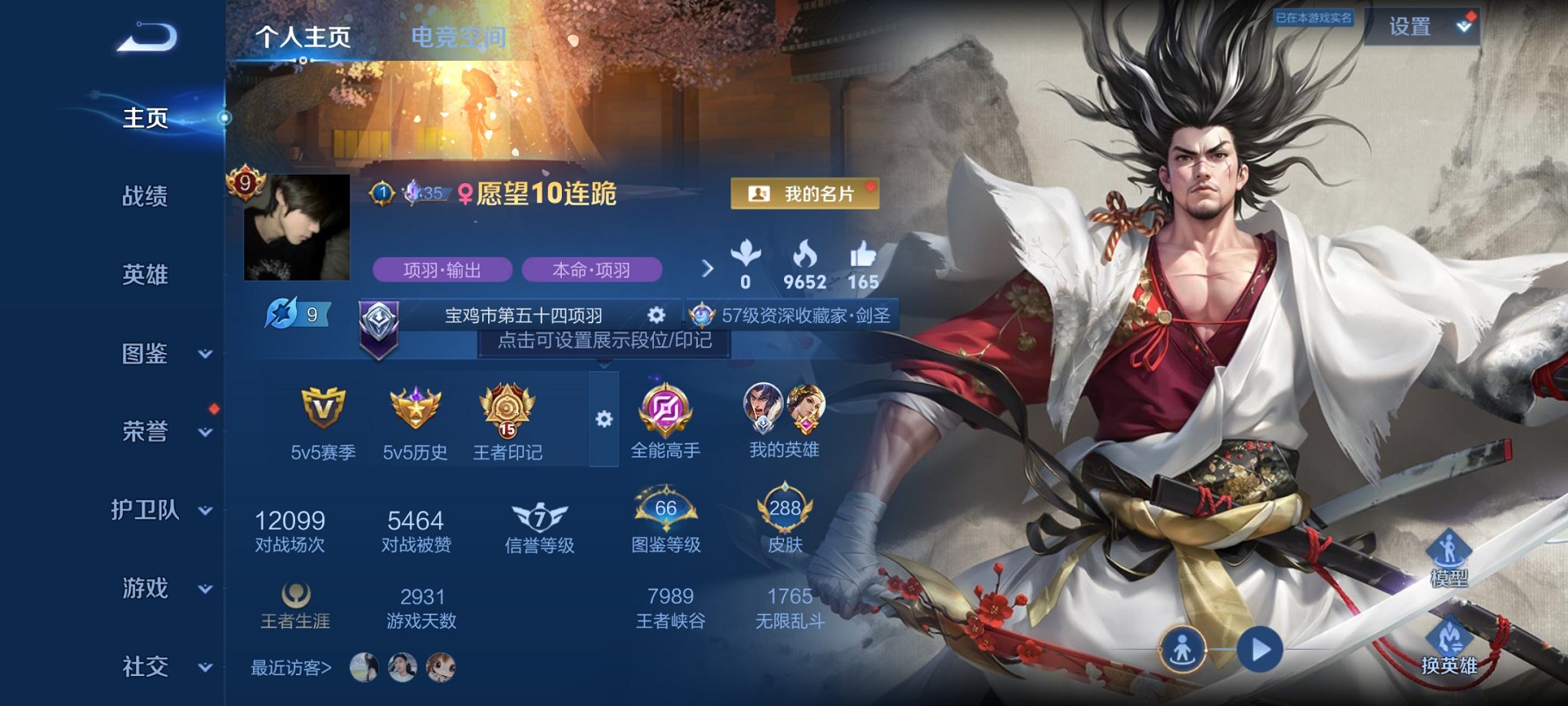 王者荣耀账号安卓QQ123英雄-288皮肤-【1无双3珍品24传说288皮肤1水晶1星元1天幕满蛇年】安卓QQ-123英