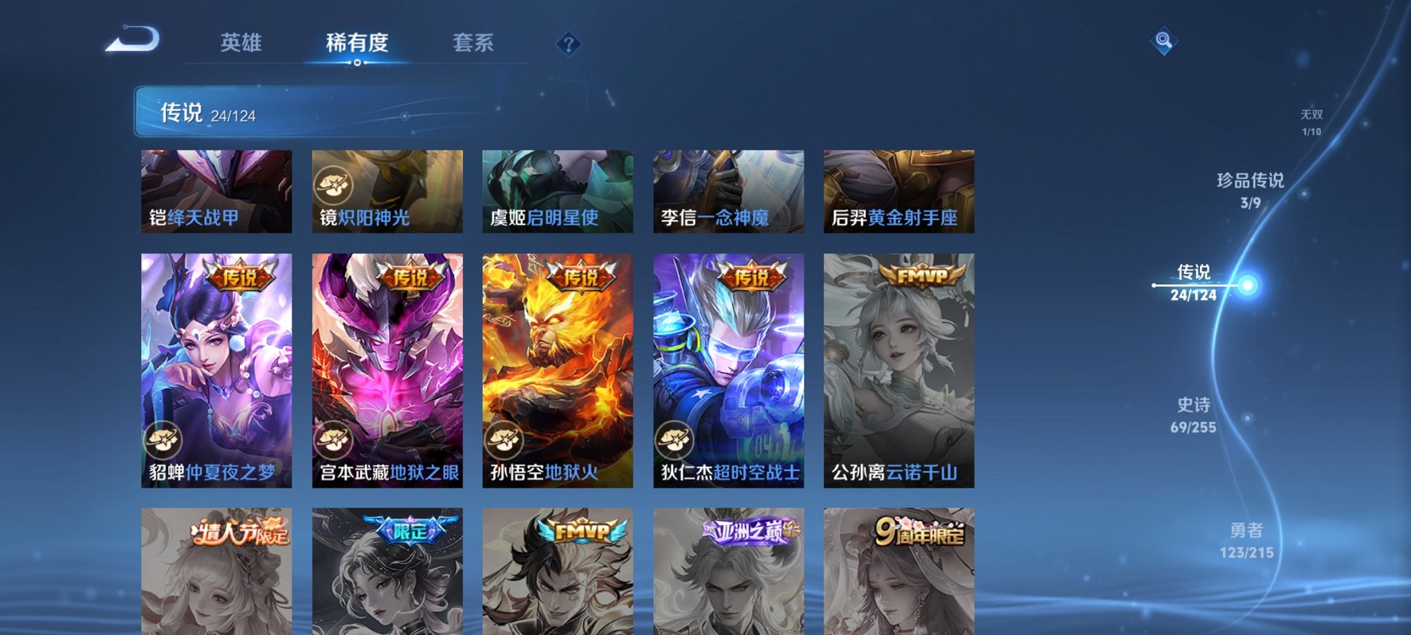 WZCMW3229384王者荣耀账号详情图3