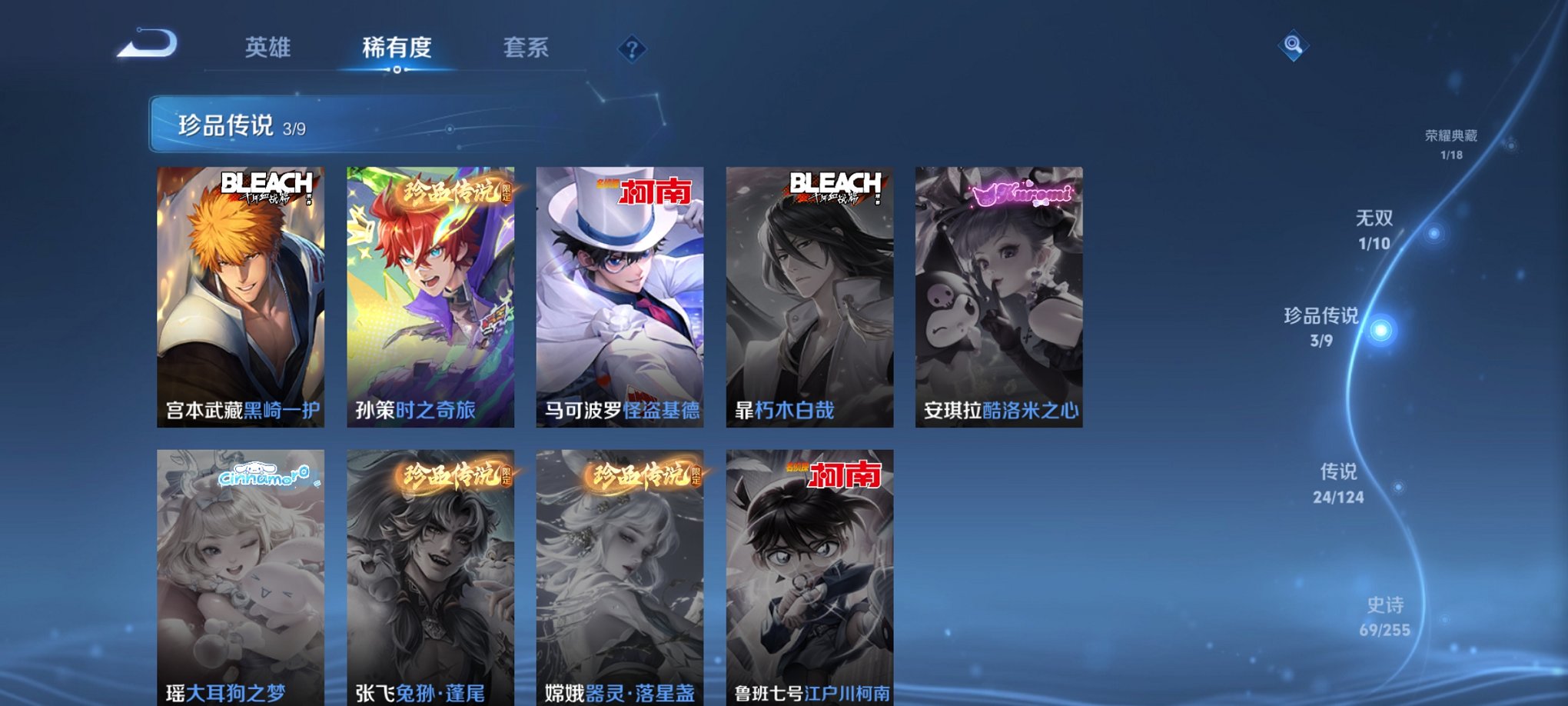 WZCMW3229384王者荣耀账号详情图4