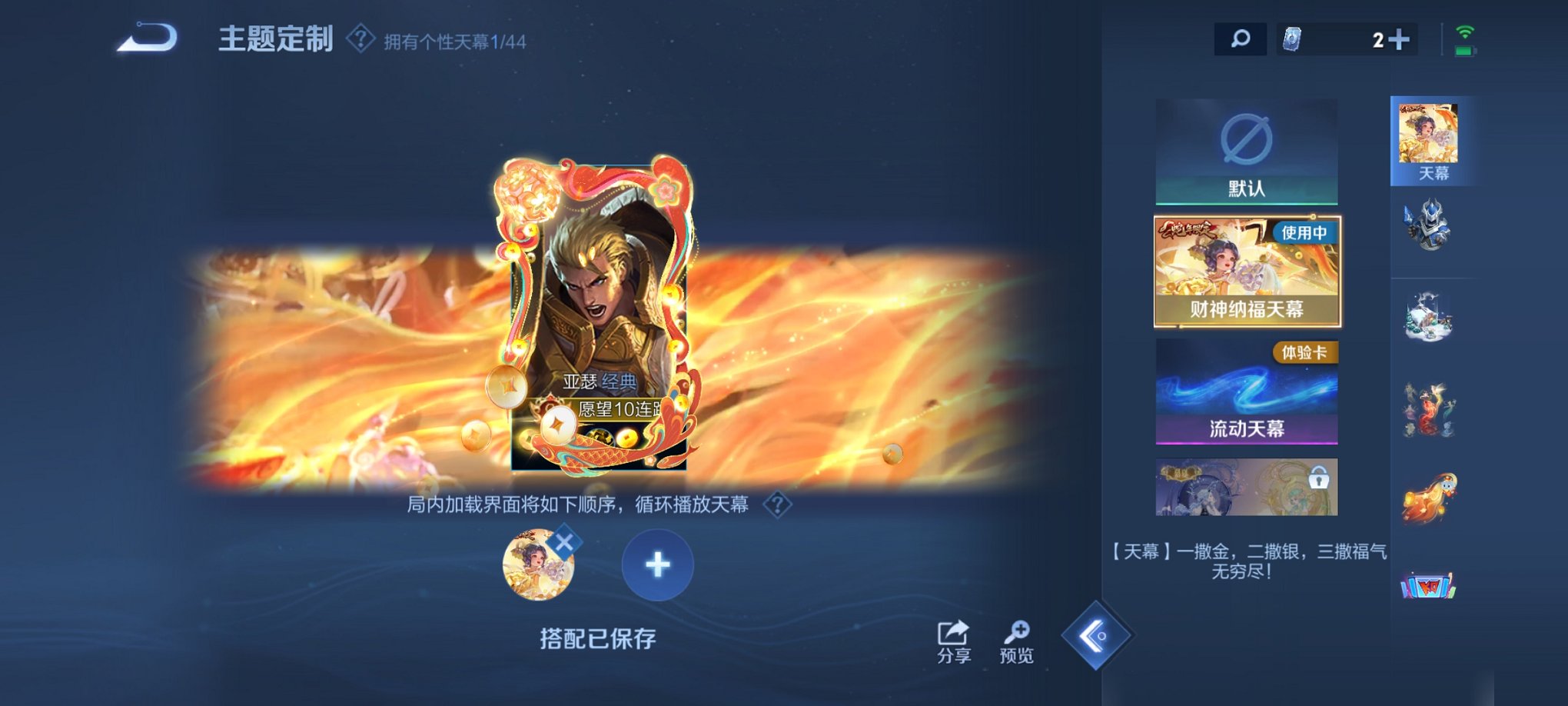 WZCMW3229384王者荣耀账号详情图5
