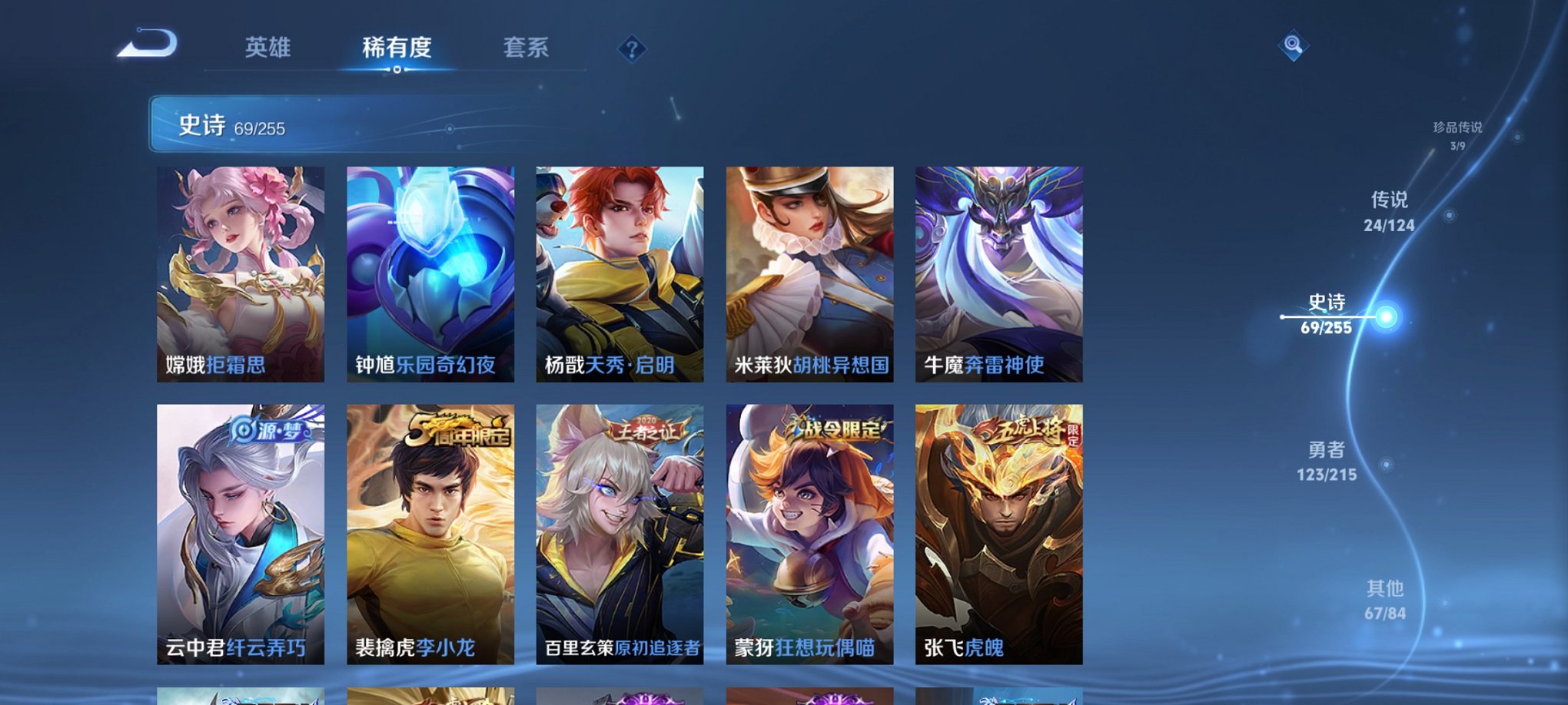 WZCMW3229384王者荣耀账号详情图6