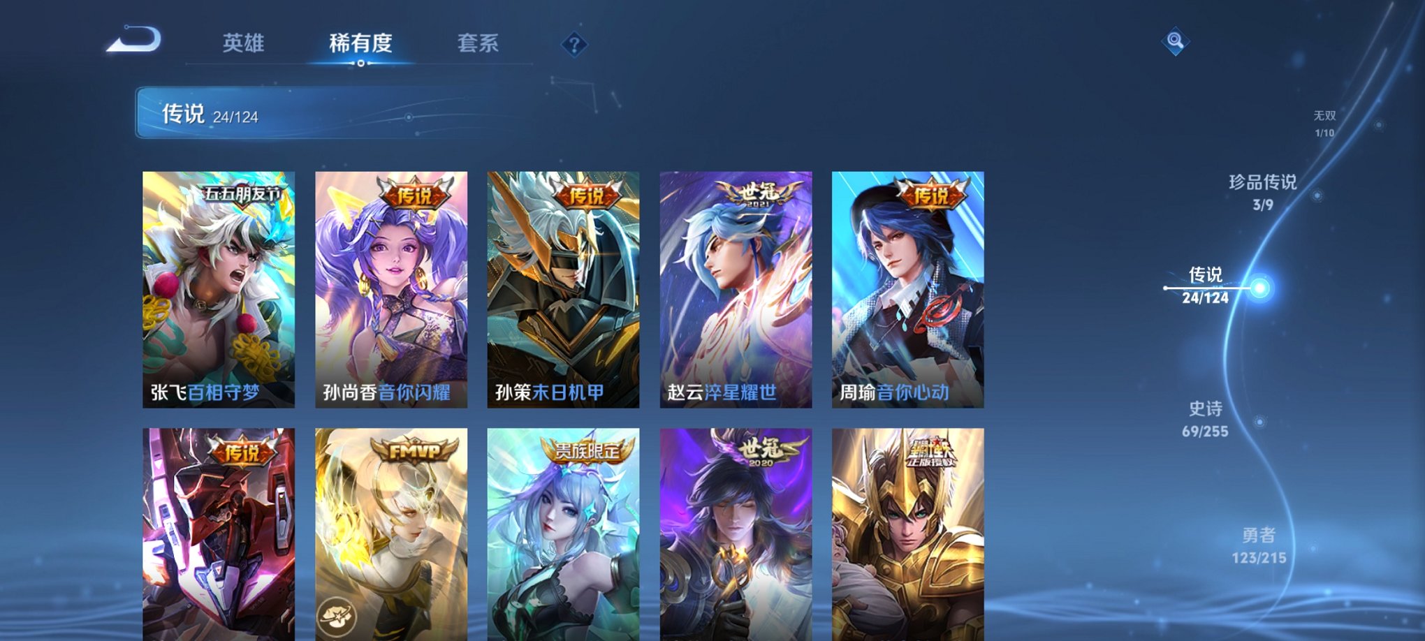 WZCMW3229384王者荣耀账号详情图7