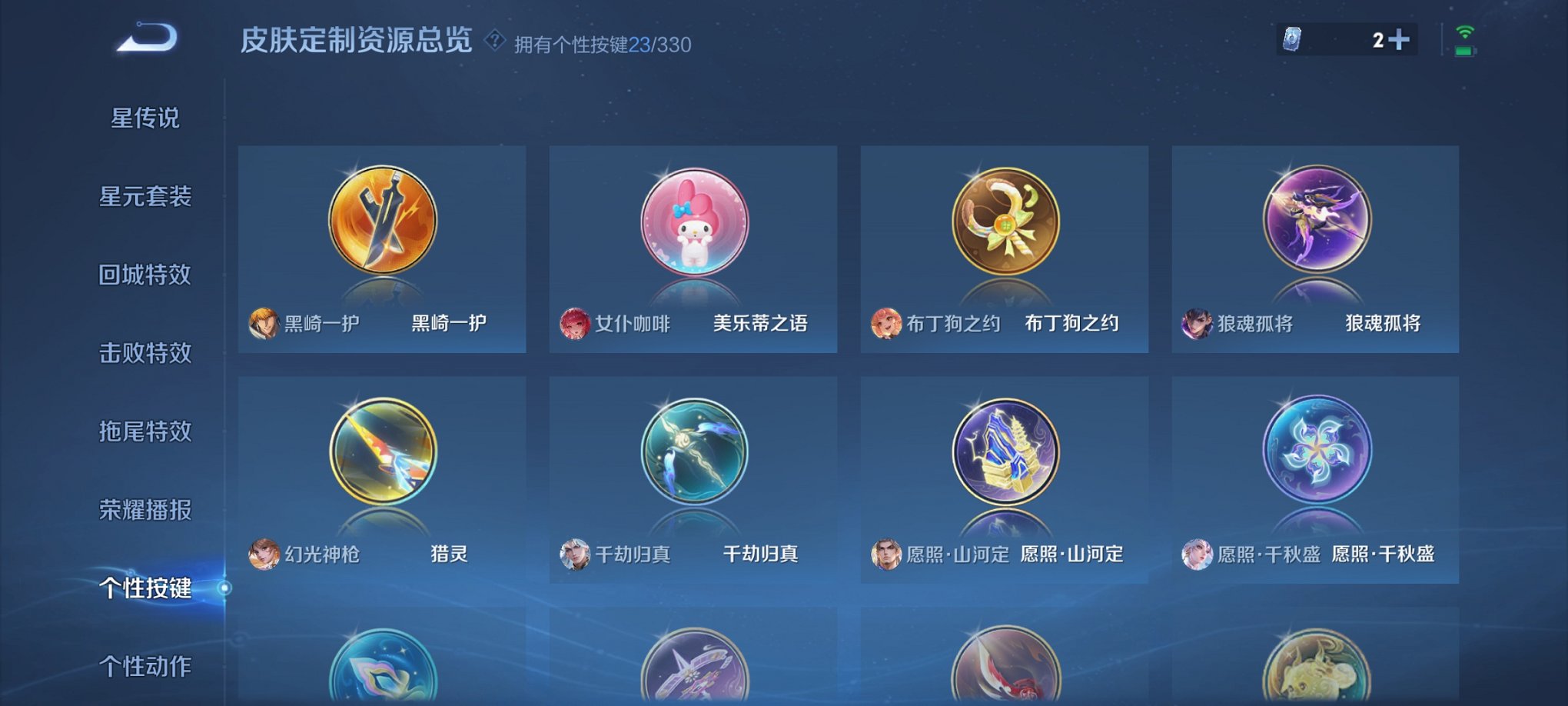 WZCMW3229384王者荣耀账号详情图9