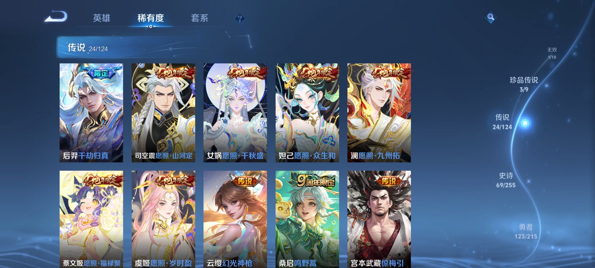 WZCMW3229384王者荣耀账号详情图11