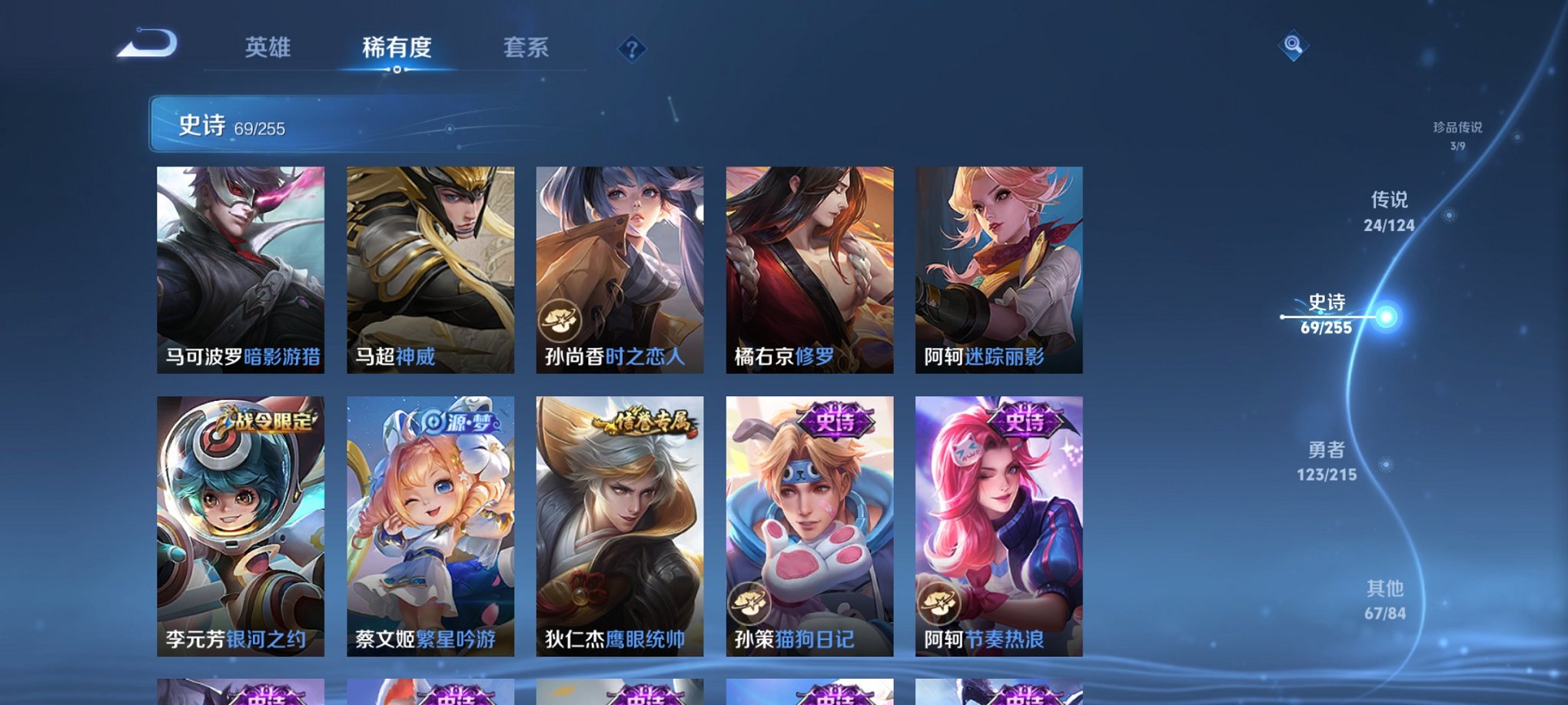 WZCMW3229384王者荣耀账号详情图12
