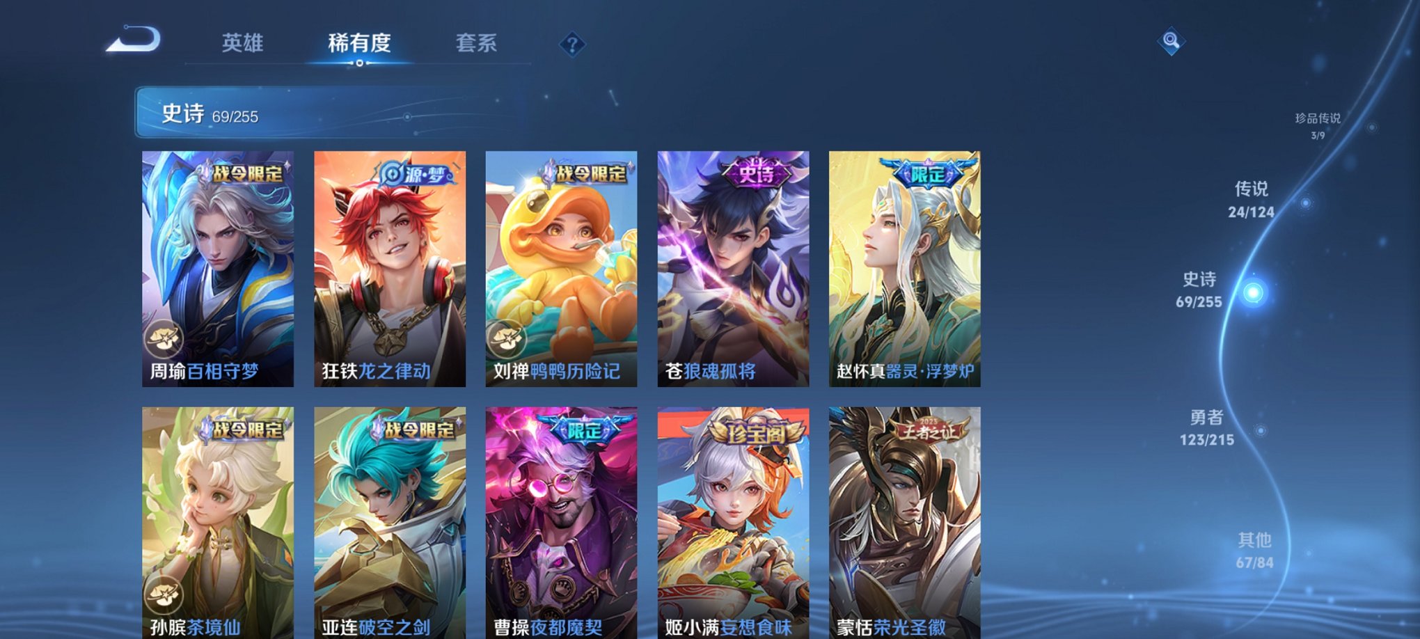 WZCMW3229384王者荣耀账号详情图13